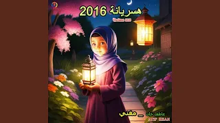 Hasriana 2016