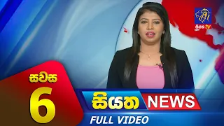 Siyatha News | 6.00 PM | 10 - 07 - 2023