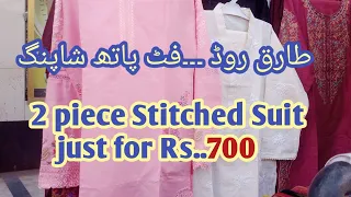 Street Shopping ||Famous Tariq Road Market|| Stitched Suits, Trousers, Stalls 🛒🛍👗ALL IN ONE...