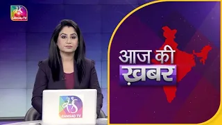 Aaj Ki Khabar | आज की ख़बर | 8 PM | 30 May, 2022