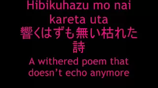 Gazette - Kare uta 枯詩 subs + translation (eng)