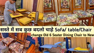 महंगा क्यों !!अब सस्ते में पुराना Sofa/ table/Chair को बनाओ नया | 6 Seater Dining Chair Makeover