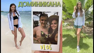 VLOG:🌴ДОМИНИКАНА🍍HONEYMOON