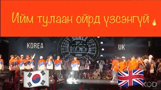 Mr.TK reaction Korea vs UK Top 8|  KOD WORLD CUP 2018