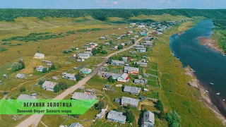 Приморский Район, Зимняя Золотица | Севергео | Межевание Архангельская область