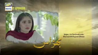 Bharaas Teaser Episode 2 | Bharaas Episode 2 Promo | 28th September 2020 | Ary Digital Dramas