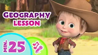 🎤 TaDaBoom English  🌎 Geography lesson  🌎 Karaoke collection for kids 🎵 Masha and the Bear songs