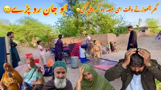 Ghar cherry waqat Ami ghusa ho Kar chali Gai🥲Abu jaan to pary🥲Akram khan vlogs