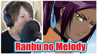 Ranbu no Melody - Bleach OP 13 (ROMIX Cover)