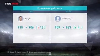 Pes2018 Bordeaux Road to 1st division vs 910 rating .