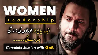 Women Leadership by Sahil Adeem | Complete Session | (Urdu/Hindi)