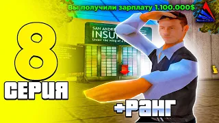 ПУТЬ БОМЖА на АРИЗОНА РП #8 | ВСТУПИЛ В ОРГАНИЗАЦИЮ на ARIZONA RP в GTA SAMP!