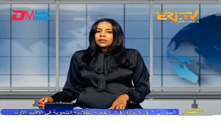 Arabic Evening News for July 13, 2023 - ERi-TV, Eritrea