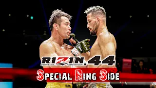 【SPECIAL RING SIDE】RIZIN.44