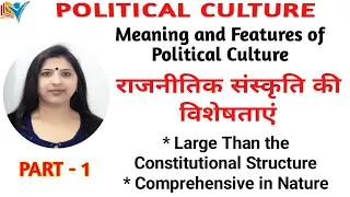 POLITICAL CULTURE | MEANING AND FEATURES | PART -1