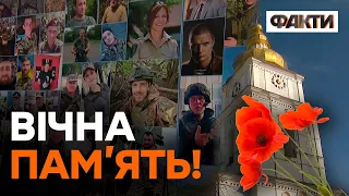 Стіна ПАМ'ЯТІ. Народний проєкт ВШАНОВУЄ ГЕРОЇВ війни