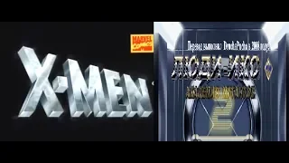 X-Men 1992 Входная Тема с озвучкой персонажей из игры X-Men Mutant Academy 2 на русском языке