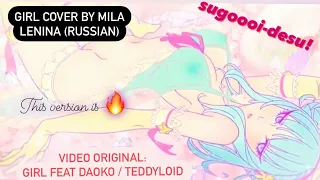 GIRL cover by Nika Lenina [RUSSIAN VER] VIDEO from ORIGINAL Daoko & Teddyloid [1080p 60fps]