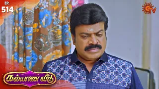 Kalyana Veedu - Episode 514 | 19th December 2019 | Sun TV Serial | Tamil Serial