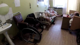 Дом интернат для престарелых и инвалидов