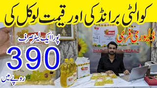 Mizaaj Cooking oil biggest discount | Free Delivery | Cheapest oil in Pakistan | Expo center karachi
