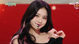 [2023 MBC 가요대제전] 스테이씨 - 버블 (STAYC - Bubble), MBC 231231 방송