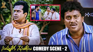 Nuvvu Leka Nenu Lenu Comedy Scene 2 || Tarun, Aarthi Agarwal, Sunil || Suresh Productions