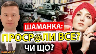 💥Просто ВРАЖАЄ! Шаманка СЕЙРАШ відверто про КІНЕЦЬ ВІЙНИ в 2025 і ЗРАДНИКІВ!