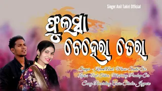 ଫୁଲସା ଚେହେରା ତେରା || Phoolon_Sa_Chehra_Tera// Koraputia Song|| Singer : Anil Takri and Kiran -2022