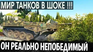 НАКОНЕЦ ТО Я УВИДЕЛ ЭТО В МИРЕ ТАНКОВ! БОЙ НА ОДНОМ ДЫХАНИИ! ПРОСТО НЕРЕАЛЬНО!