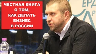 Дмитрий Потапенко - встреча с читателями в Москве (презентация книги)