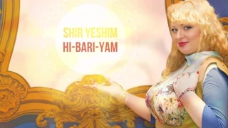 Shir Yeshim - Hi Bari Yam