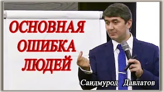 Свои Деньги  никому не отдавайте. Саидмурод Давлатов