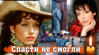 АННА САМОХИНА ушла молодой // Яркая звезда Погасла Рано на Небосклоне