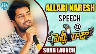 Allari Naresh Speech @ Selfie Raja Movie Song Launch || Sakshi Chaudhary || 2016 Telugu Movie