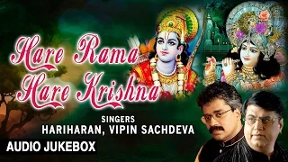 Hare Rama Hare Krishna Ram, Krishna Bhajans By HARIHARAN, VIPIN SACHDEVA I Full Audio Songs Juke Box
