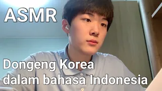 ASMR/Dongeng Korea Berjudul “Janghwa Hongryeon” dalam bahasa Indonesia