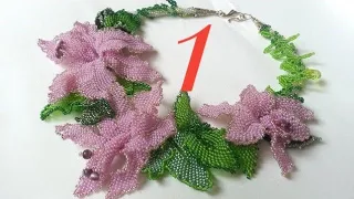 Necklace/Beaded necklace/DIY necklace/Beaded/Колье своими руками/Колье из бисера  "Орхидеи"  ЧАСТЬ 1