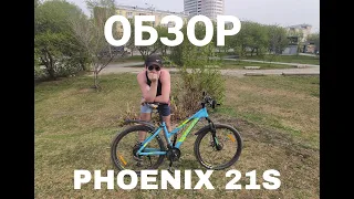 Обзор велосипеда Phoenix 21s