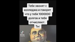 тик ток подборка мемов (253)