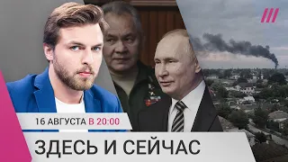 Взрывы в Крыму. Путин и Шойгу о российской армии. Возвращение награды «Мать-героиня»