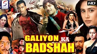 गलियन का बादशाह Galiyon Ka Baadshah - फुल हिंदी एक्शन मूवी -राज कुमार, मिथुन चक्रवर्ती, हेमा, स्मिता