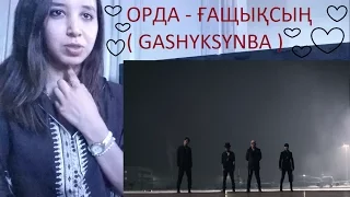 ОРДА - ҒАЩЫҚСЫҢ  ( GASHYKSYNBA ) MV _ REACTION