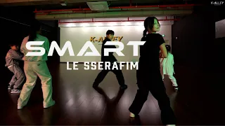 [Dance Cover] LE SSERAFIM (르세라핌) - Smart | 케이팝 퍼포먼스 |케이엘리댄스학원/김포댄스학원/구래동댄스학원