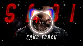 Sabi - Edno Taxi (REMIX)