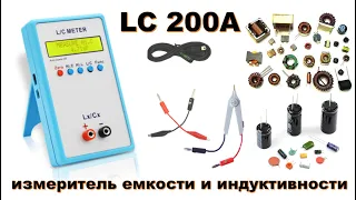 ✅ Обзор LC-200A - измеритель емкости и индуктивности (LC метр). Диапазон измерений, Калибровка...