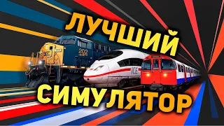 Train Sim World 2 Обзор | Стоит ли играть в 2022 году?