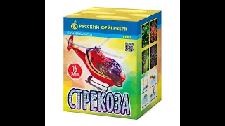 Фейерверк Стрекоза (0,8"х16) Р7067