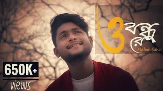 O Bondhu Re | Cover | Mithun Saha | Zubeen Garg