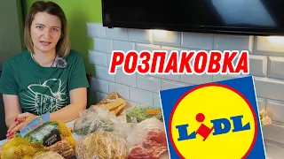 🟡🔵УКРАЇНЦІ В ПОЛЬЩІ. РОЗПАКОВКА ЛІДЛ